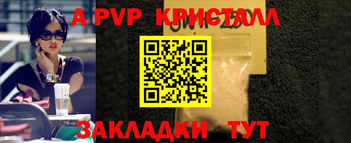 Alfa_PVP VHQ Кингисепп