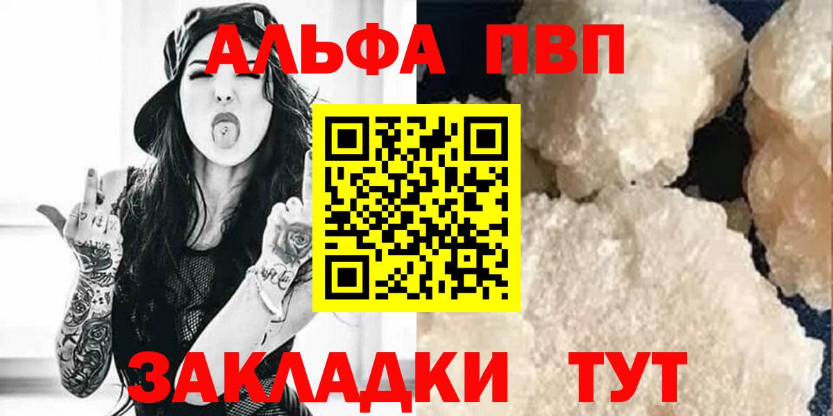 Alfa_PVP VHQ  А ПВП крисы CK  Кингисепп  Вход с VPN  купить наркотики сайты  Альфа ПВП мука 
