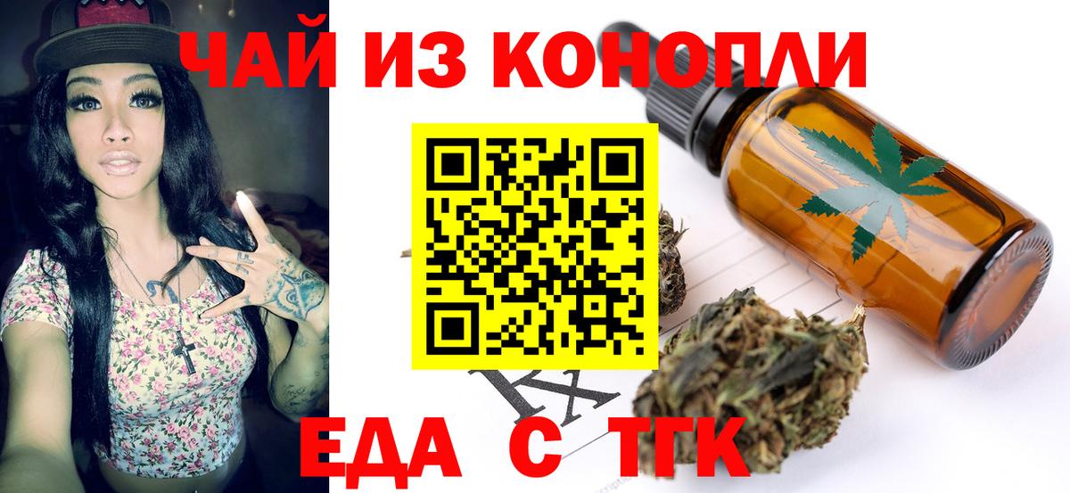 Печенье с ТГК конопля  Вход с VPN  Кингисепп 