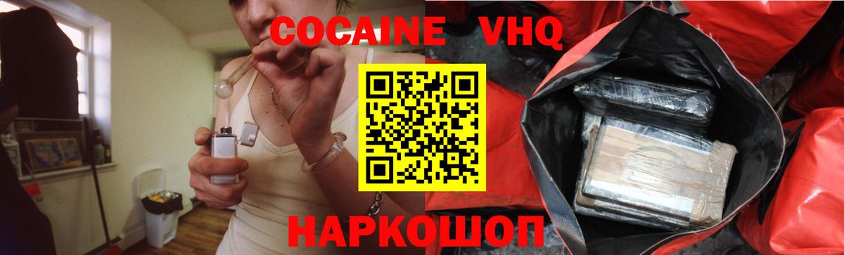 Кингисепп  купить   КОКАИН FishScale  Вход с VPN  Cocaine Перу  Кокаин 