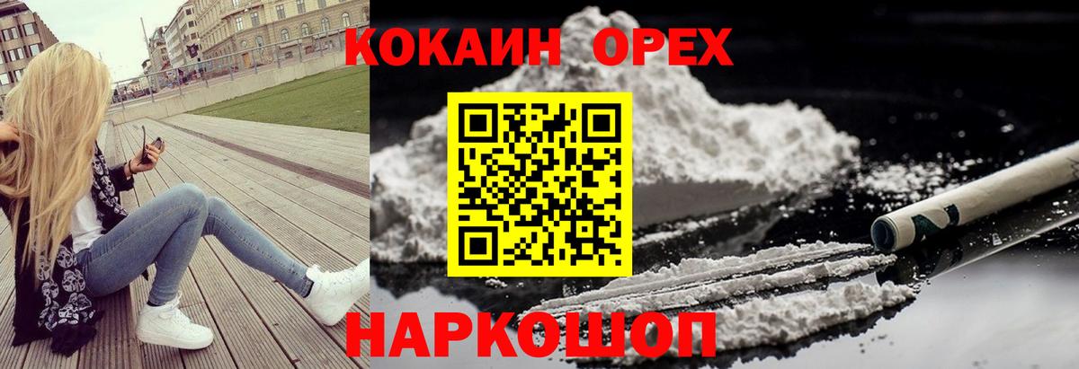 Кокаин VHQ Кингисепп