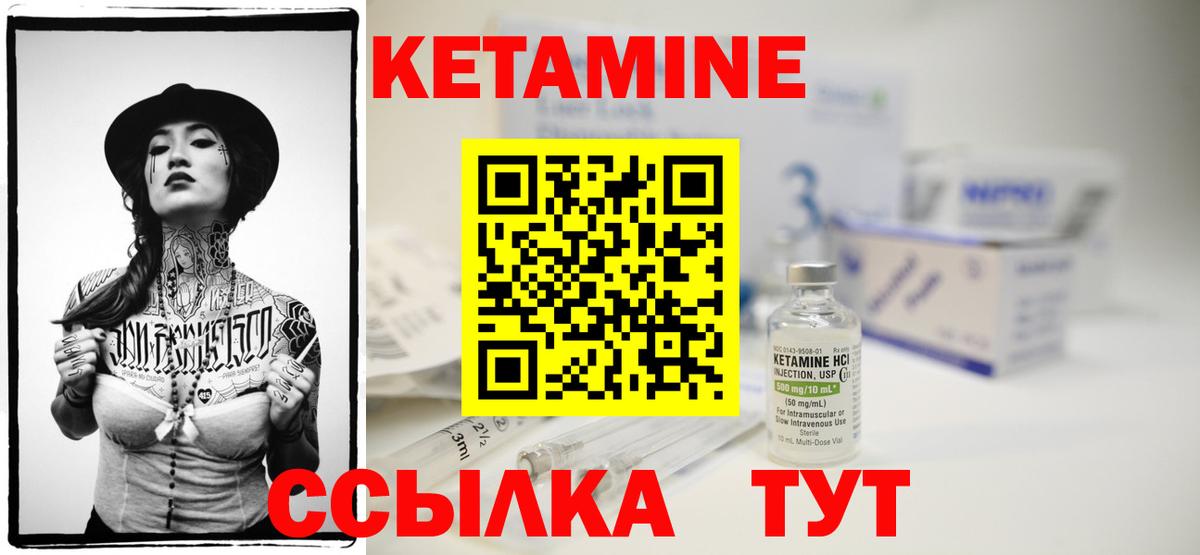КЕТАМИН VHQ  Кетамин VHQ  Кингисепп  ОМГ ОМГ сайт  Вход с VPN 