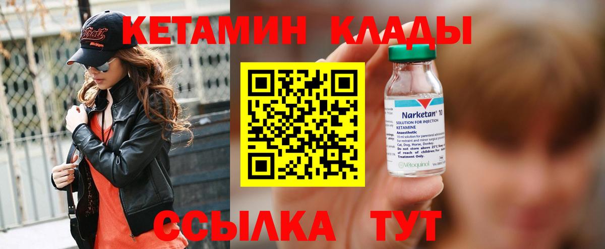 Кетамин VHQ Кингисепп