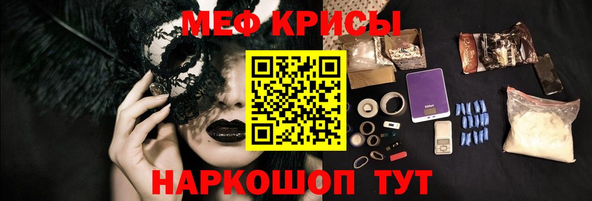 Мефедрон  МЕФ VHQ  Вход с VPN  Мефедрон  Мефедрон мяу мяу  Кингисепп 