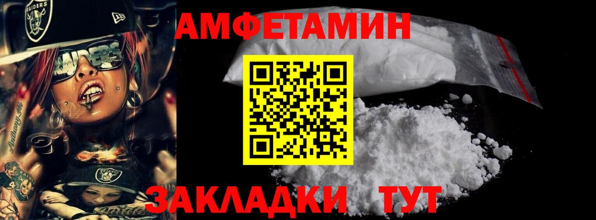 Первитин  Первитин кристалл  Кингисепп  Вход с VPN  Первитин кристалл 