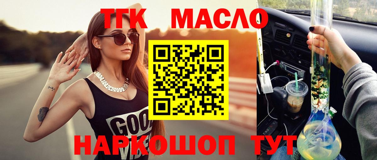 Кингисепп  Дистиллят ТГК гашишное масло  Вход с VPN 